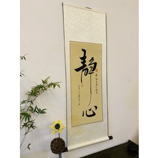 靜心 手寫字畫 帶框, 參考詳情頁