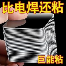 納米貼片強力粘牆 無痕雙面膠, 1個, 強力無痕+ 防潮防水 撕取+雙麵膠,加厚底膠：持久粘固 20片 強粘力+不傷
