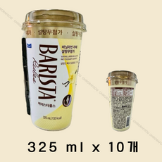 매일유업 바리스타룰스 바닐라빈 라떼 설탕무첨가, 10개, 325ml, 325ml