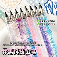免削鉛筆 流沙筆 彩鉛, 1個, 免削永恆鉛筆,皇冠款藍色-1支