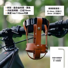 自行車復古杯架, 1個, 鋁合金黑色架 棕色網託+M5扳手