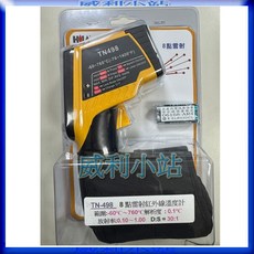 HILA TN-498 紅外線溫度計 測溫範圍 -60°C~760°C 8點雷射測溫, 1個