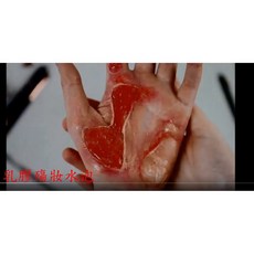 防曬屋 乳膠傷妝及水泡特效材料全集 五人份 萬聖節特效妝容 派對傷妝必備, 1個