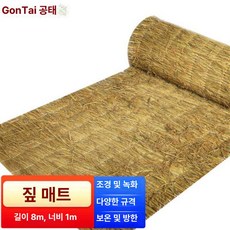 방수 논슬립 짚 매트 해변 모래 등산로 눈길 보온 짚매트 농사용 풀매트, 길이 8m x 폭 1m