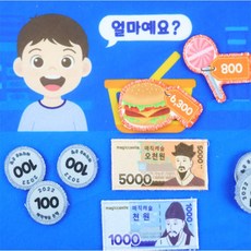 금방상점 수학놀이 벽보 어린이숫자공부
