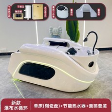 샴푸 안마의자 고급 전동 헤드스파 샴푸대 미용실 머리감는 의자 두피관리실 마사지 베드, D형세라믹전신마사지실리콘받침폭포수온수기훈증, FREE