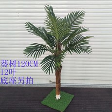 야자수 잎사귀 조화 나뭇잎 장식 인조나무 야자잎 데코 장식꽃, 1개, 120CM  그린