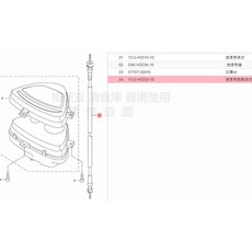 YAMAHA 山葉 1CG-H3550-10 速度表鋼索總成 RS ZERO 100 指針版 碼錶線, 1個