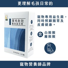 茸毛肚肚-雙效益生菌（狗狗專用） 和樂茸茸 Pawsitive, 1個