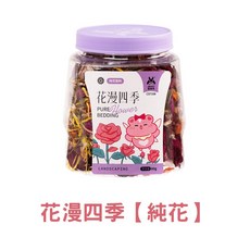 JOBSANTY 花漫四季純花墊料 倉鼠兔子天竺鼠適用 寵物籠舍芳香舒適墊材, 60g, 1個