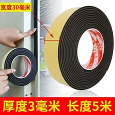 I型-11mm寬*2mm 門窗密封條 關門緩衝靜音貼 PE/PU發泡棉材質, 1個, 海綿普通款-30mm寬*5米長  m厚