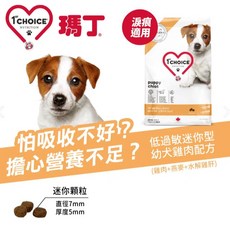 1st CHOICE 瑪丁 迷你型幼犬雞肉配方狗飼料, 1個, 迷你型幼犬 雞肉 2kg