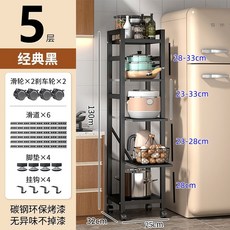 틈새장 좁은주방수납장 세탁실 냉장고옆 선반 부엌 서랍장 팬트리장 이동식 수납 정리함 수납장, U01KSWCMYSH6JBDJZQ7EN5QWC3-006, F. 25cm 5단 블랙