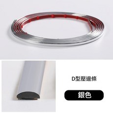 超厚立體自粘牆紙 防水抗污 5mm厚, 銀色條 8MM寬 / 米