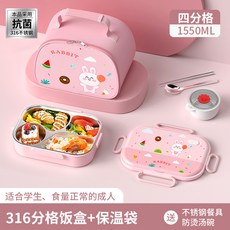 新竹出貨 【4格/5格】食品級316不鏽鋼便當盒飯盒學生飯盒卡通兒童飯盒餐盒餐盤學校餐盤分格餐盤分隔飯盒, ✨4格-兔子【附餐具/湯碗】+袋, 1個