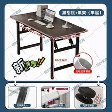 可折疊電腦桌簡易書桌, 黑胡桃雙彈簧丨穩固加厚