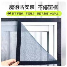 家用防蚊紗窗網自裝隱形紗窗簾魔術貼自粘紗網窗戶金剛紗免打孔, 1個