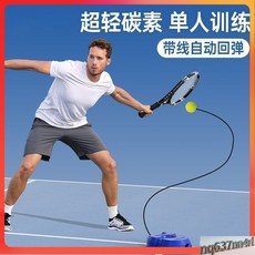 【臺灣出貨】網球訓練器單人彈力球迴彈帶繩子自動迴彈球學生初學者自練器-奢尚匯品, 親子款-2個網球拍+底座+網球+拍包,網球回彈不變形-底座穩定不位移, 1個