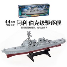 버지니아 공격 모함 핵모형잠수함 구축함 350 모델 핵잠수함 정적 잠수함 해군 명성