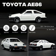 164 컬러펄 스포츠카 합금 미니카 파가니 존타, 세단, 19 AE86 화이트