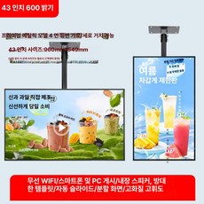 더노드랩 전자메뉴판 LED 음식점홍보방법 매장 보드, 포스터 광고 스크린, 플래그십 메탈릭 500 43 2G 16G B