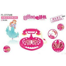 芭麗公主多功能中英文電話學習機 復古型翻書學習音樂電話玩具, 1個