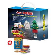 【AI科學玩創意】童書繪本故事書 Joy!是要創意套組，激發想像力，培養創造力，親子共讀共玩，快樂學習成長