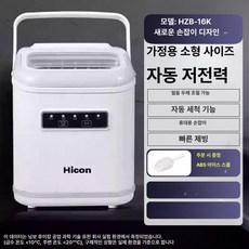 52QUAD 미니제빙기 캠핑용 아이스메이커 캠핑 제빙기 가정용, 고급 손잡이 세척 강화, 기본 색상