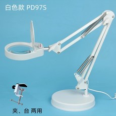 고화질 확대경 조명 8611B-D 스탠드 8611-D(형광등 조명), 화이트 PD97S