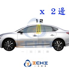 SENTRA B17 13-19年 B柱貼膜 中柱貼 卡夢貼膜, B柱 / (４片),13年10月~20年8月  b17 車型