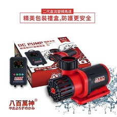 八百萬神 二代50段變頻馬達 超省電 防水升級 沉水馬達/水陸馬達, 1個, BC1500/3-9W