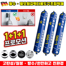 1+1+1 【못질 끝! 1초 용접】 보증금 지키는 미친 만능 접착제 초강력 순간접착제 방수 · 방오일 9900 구조 접착제, 590ml, [1pcs]회색