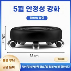 앉은뱅이 의자 바닥 청소 줄눈 보수 소파 보행 이동, 5륜 블랙