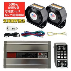 汽車警報器U盤MP3主機警笛喊話器接爆閃燈300W400W600W12v喊話器 大聲公 警報 擴音器 車機喇叭 揚聲器, 600w雙路藍牙U盤無線+2個超薄, 1個