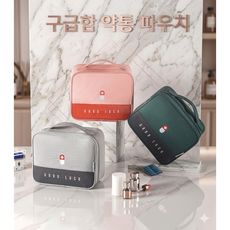 구급약 파우치 약통 구급상자 휴대용 가방 여행용, 그린