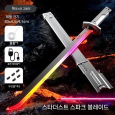 소드 스파크 장검 라이트 칼 나이프 세이버 장난감 선물, 3. 다크 그레이(부싯돌45개)