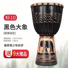 잼배 아프리카 드럼 10인치 12인치 북 잼베 교구 타악기, E 10인치