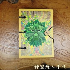 聖哲曼 手札, 1個, 神聖綠人手札