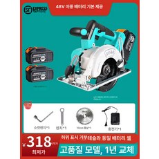소형전기톱 원형 톱 충전, 1개, 48F 배터리 2개 기본 세트
