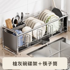 約翰家庭百貨 窄邊碳鋼瀝水 餐具收納架 廚房碗盤置物架 ZA0115, 1個, 槍灰碗碟架＋筷子筒
