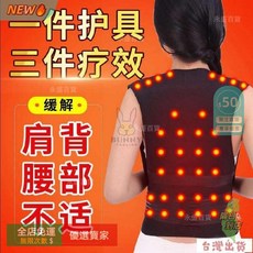 限時下殺O 託瑪琳自發熱背心 石發熱背心石墨烯自發熱護肩衫 護腰帶 護肩保暖衫男女通用護腰 發熱馬甲 護肩馬WN