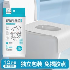 一次性馬桶墊全覆蓋廁所防水隔髒產婦坐便墊子家用旅行馬桶套, 1