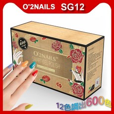 O'2NAILS SG12 智能調色光撩凝膠組 600色美甲套裝, 1個