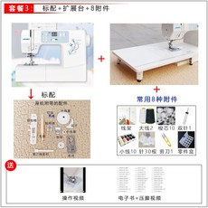 重機VS-580AT電子家用縫紉機帶鎖邊電動全自動適閤110V電動縫紉機, 套餐:3：標配+展台+8附件，新