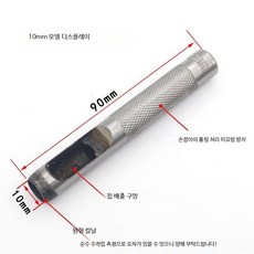 가죽공예 펀치 세트 수동 구멍 타공 공구 허리띠 시계줄 작업용 툴, 1개, 10mm 드릴 펀치