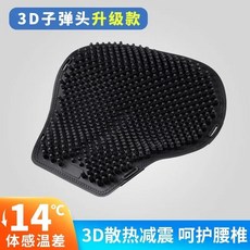 오토바이 시트 쿠션 커버는 계절에 적합하며 방수 자외선 차단 두껍고 충격 흡수 기능이, 3. 3