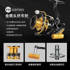 TH 紡車輪 金屬線杯 10kg大卸力 5.2高速比, 不贈綫 單個漁輪 , 新配色 MQ黑紅2000 小號