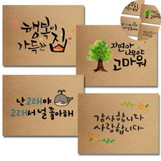 [픽딜] 캘리그라피 꾸미기 20매