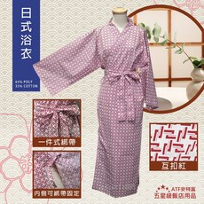 【布巾網】[現貨供應]日式Villa浴衣/ 浴袍/ 和服/ 日式浴衣