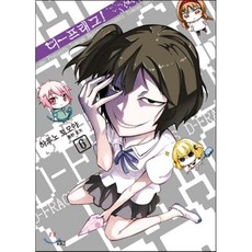 디-프래그! 6, 길찾기, [만화] 디프래그